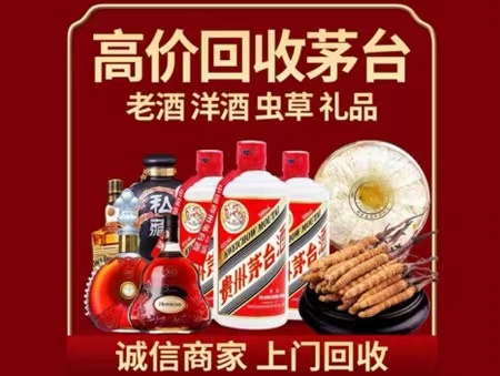 金平年份茅台酒回收